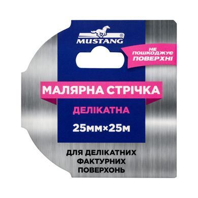Малярна стрічка  ELITE MUSTANG Рожева 25мм*25м