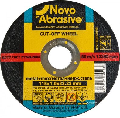 Круг відрізний по металу NovoAbrasive 115*1.0*22.2