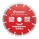 Диск відрізний сегментний алмазний, 150мм, 22-24% INTERTOOL CT-1008