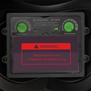 Маска зварника "Хамелеон" INTERTOOL SP-0064
