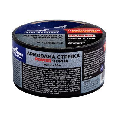 Господарська стрічка армована ULTRA POWER MUSTANG Чорна 48мм*10м