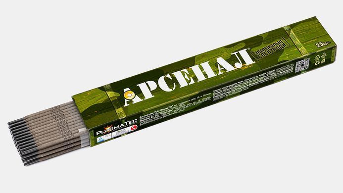 Електроди зварювальні АНО-21 "Арсенал", д. 4 мм., уп 5 кг.